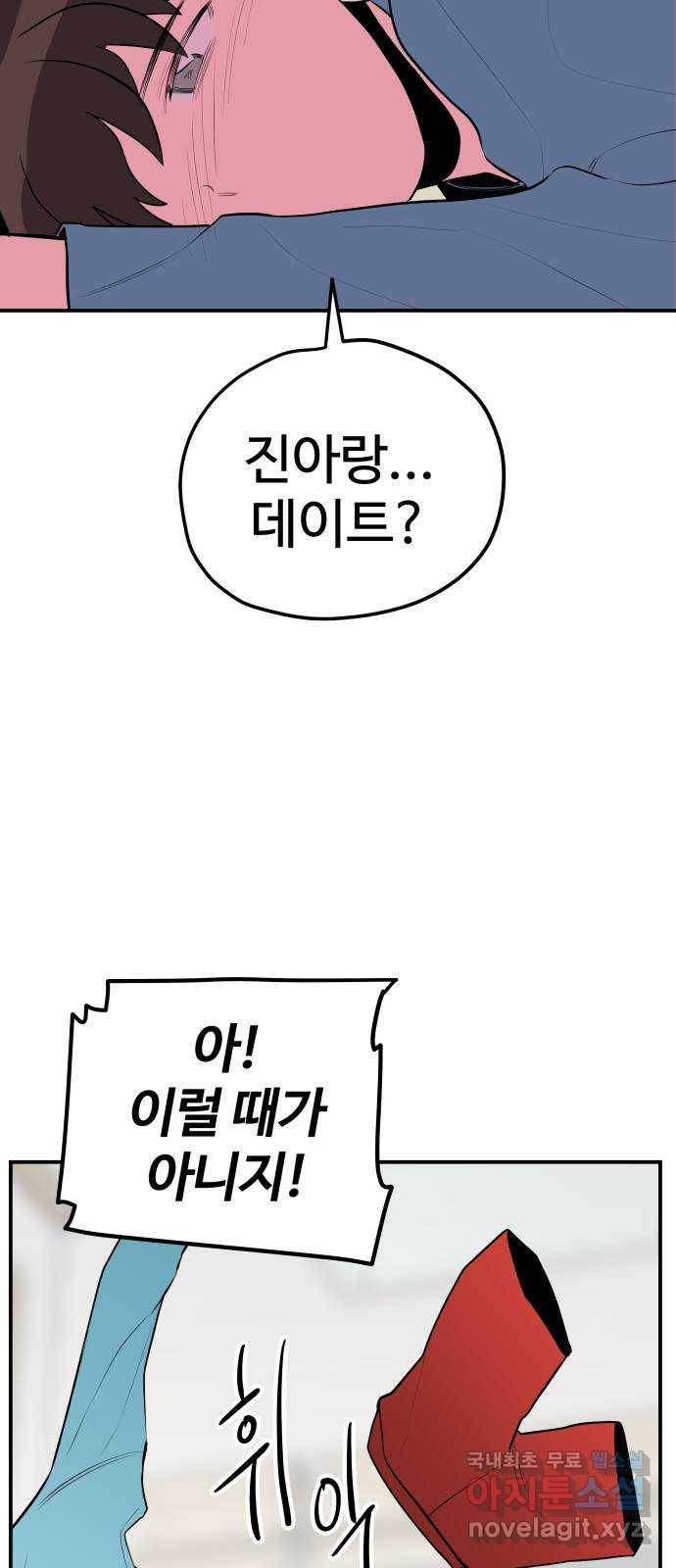 좋아해 아니 싫어해 036 53