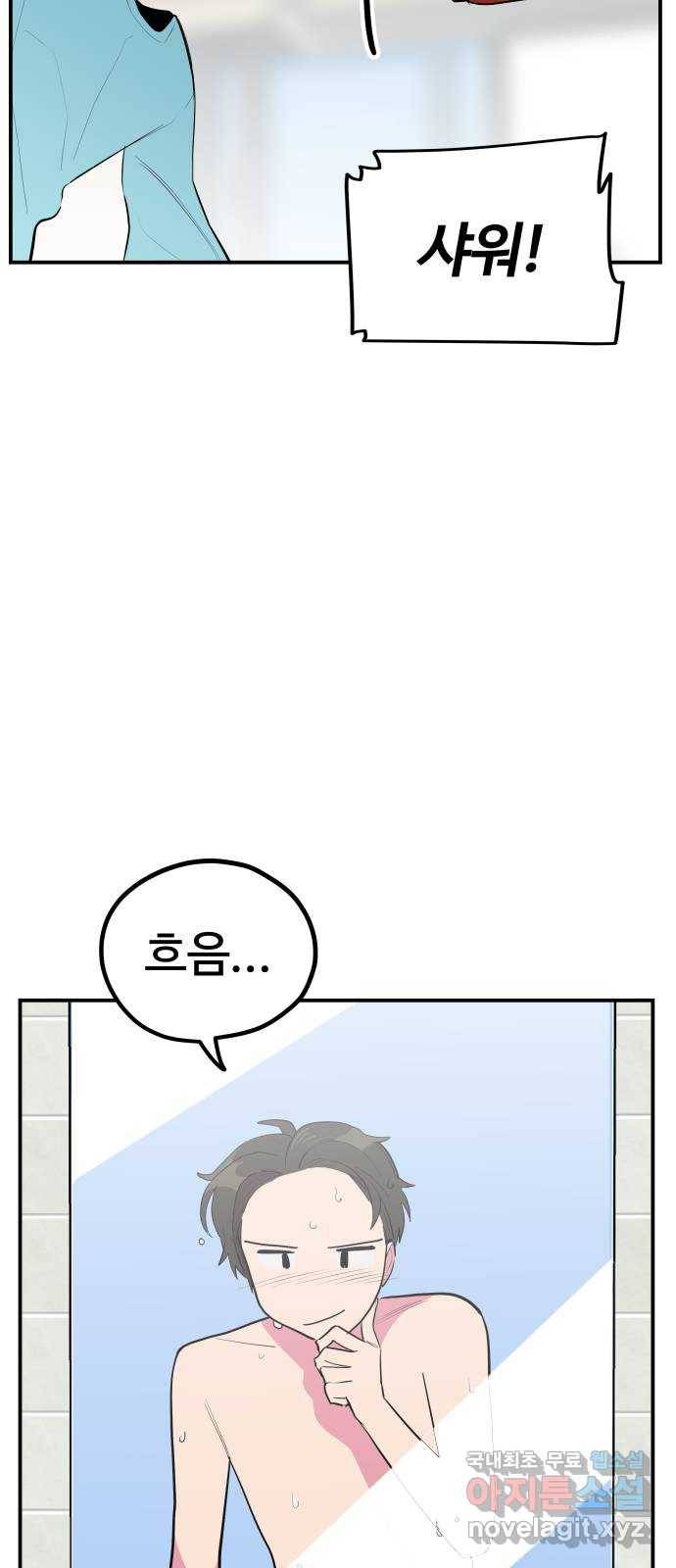 좋아해 아니 싫어해 036 54