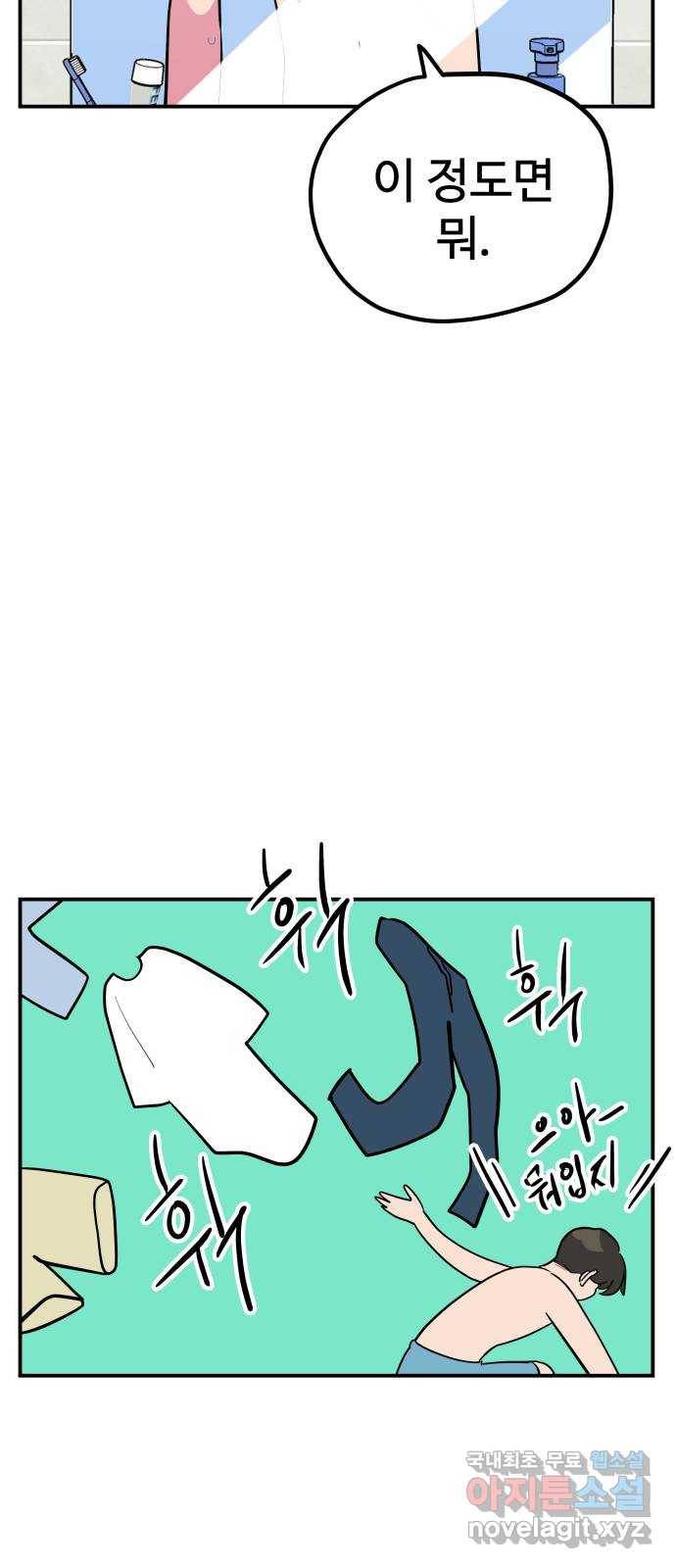 좋아해 아니 싫어해 036 55