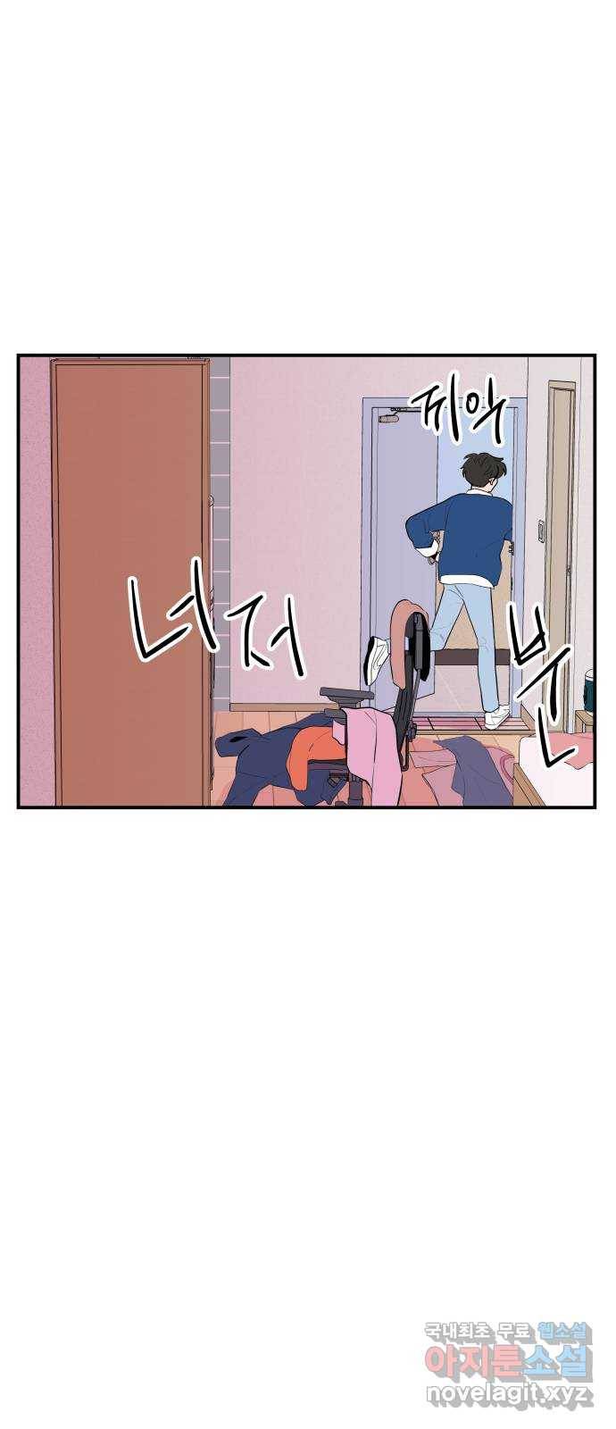 좋아해 아니 싫어해 036 56