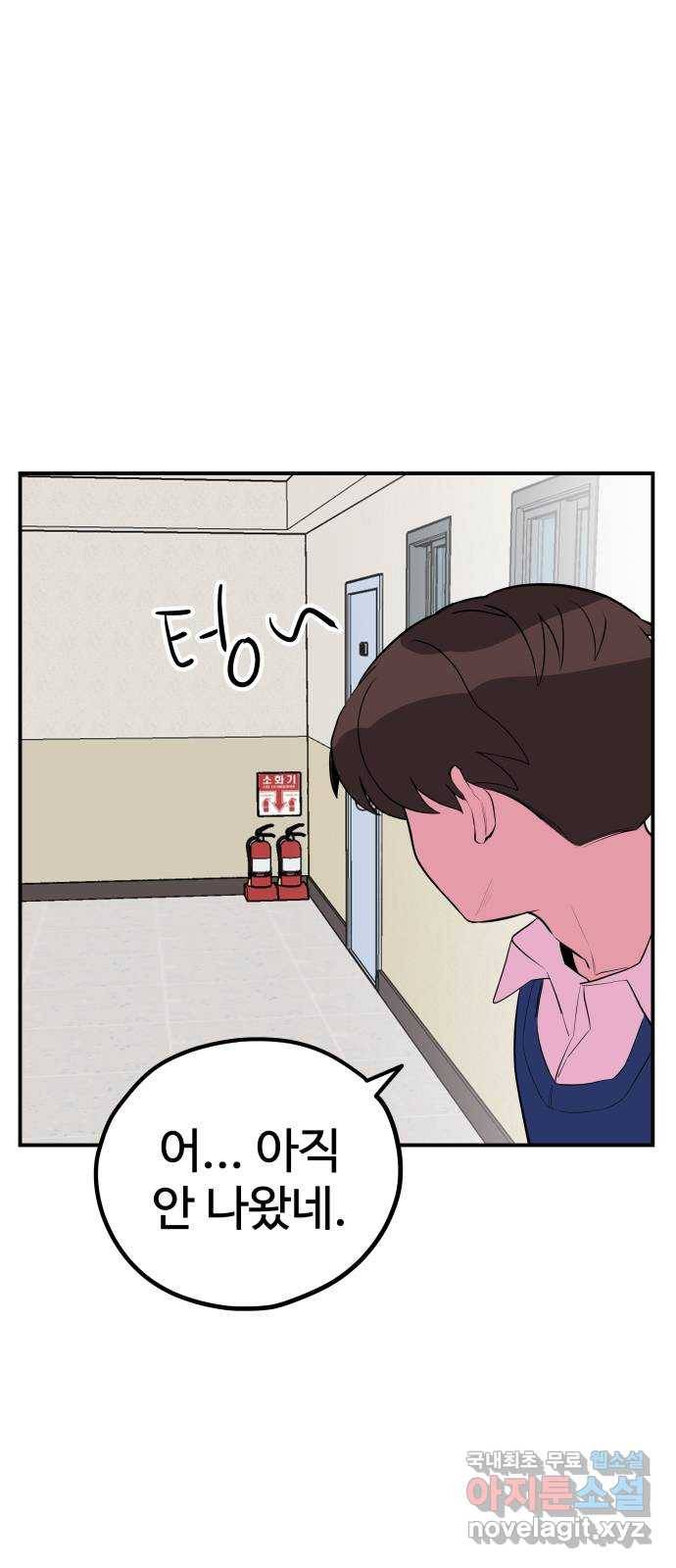 좋아해 아니 싫어해 036 57