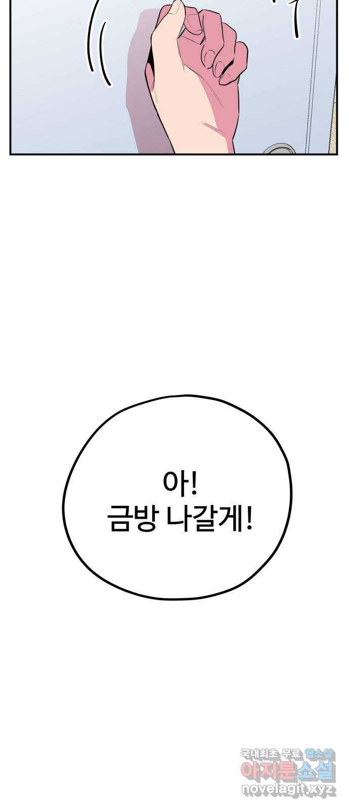 좋아해 아니 싫어해 036 59