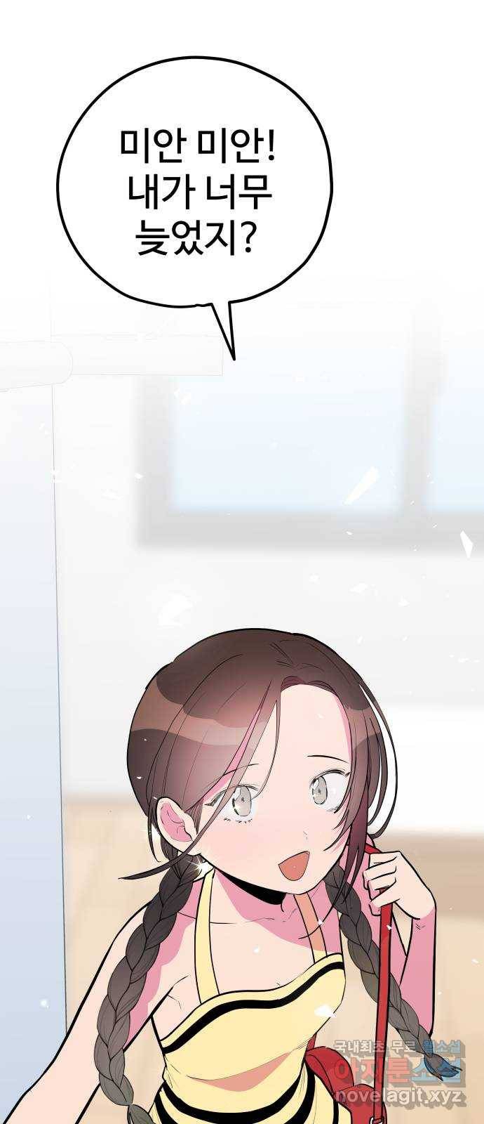 좋아해 아니 싫어해 036 63