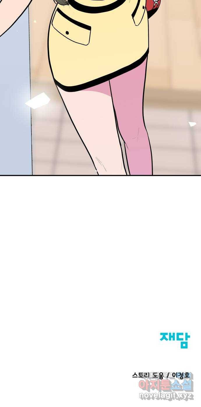 좋아해 아니 싫어해 036 64