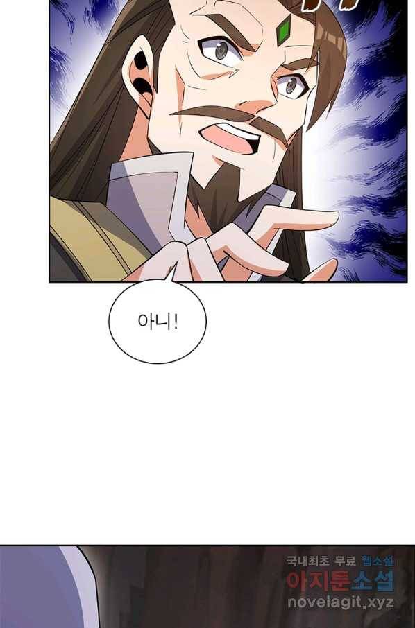 상제강림 136화 3