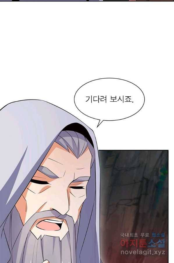 상제강림 136화 5