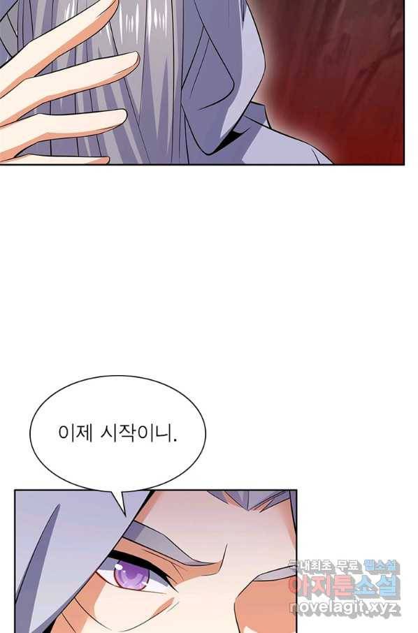 상제강림 136화 6