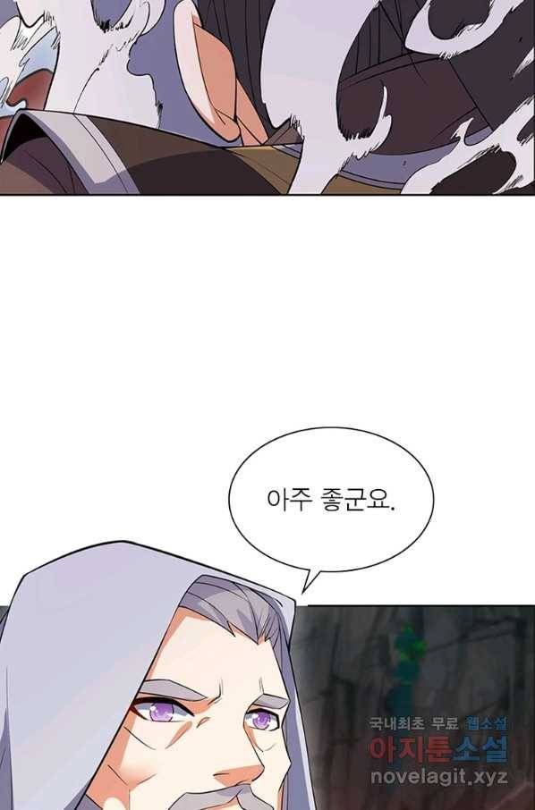 상제강림 136화 12