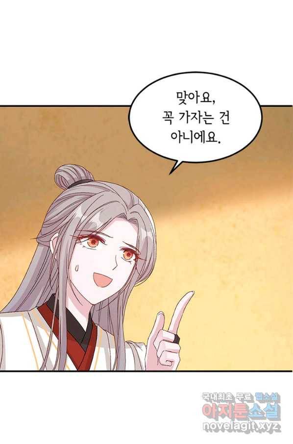 역하렘 나라의 낭군들 54화 5