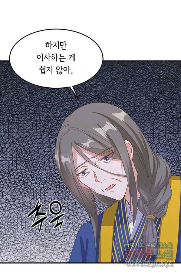 역하렘 나라의 낭군들 54화 8