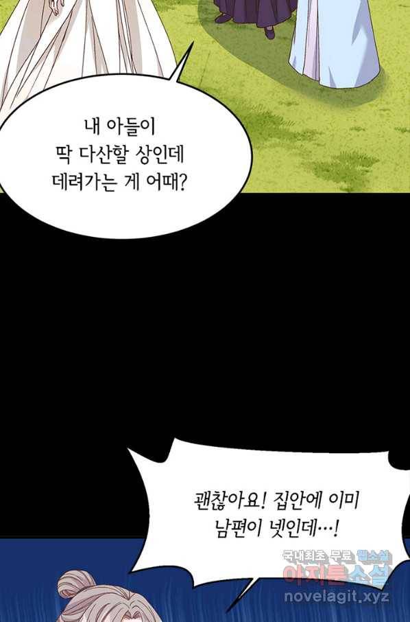 역하렘 나라의 낭군들 54화 17