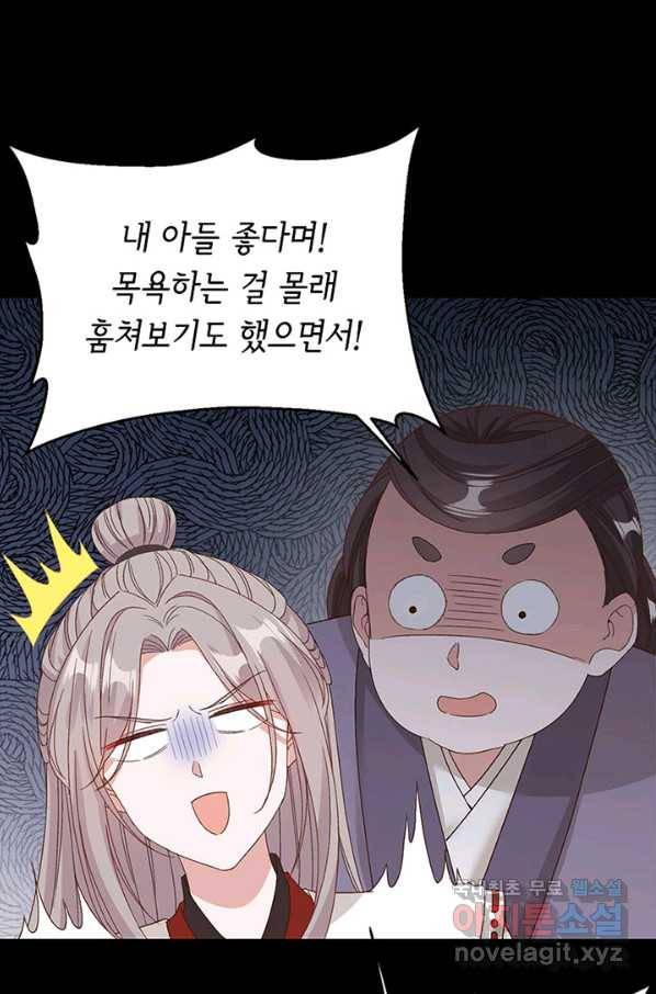 역하렘 나라의 낭군들 54화 21