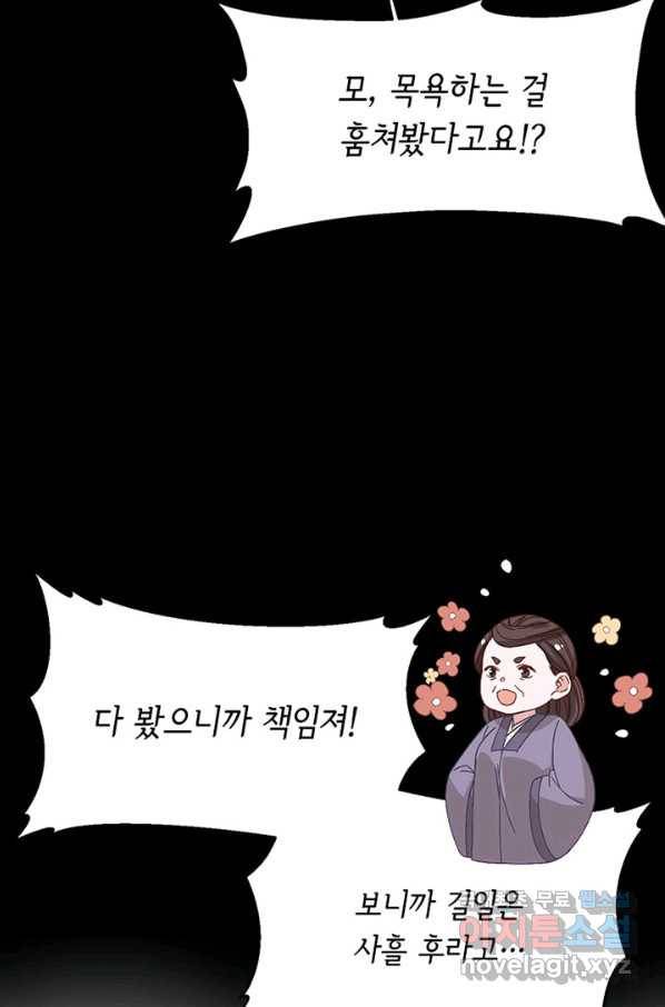 역하렘 나라의 낭군들 54화 22