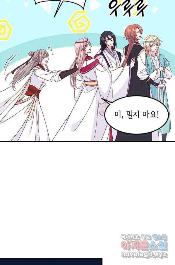 역하렘 나라의 낭군들 54화 28