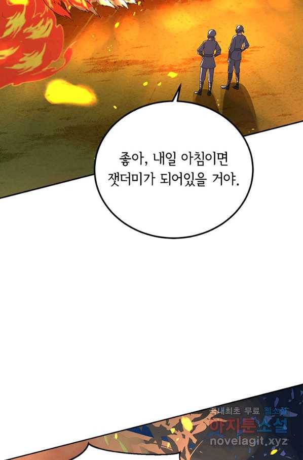 역하렘 나라의 낭군들 54화 36