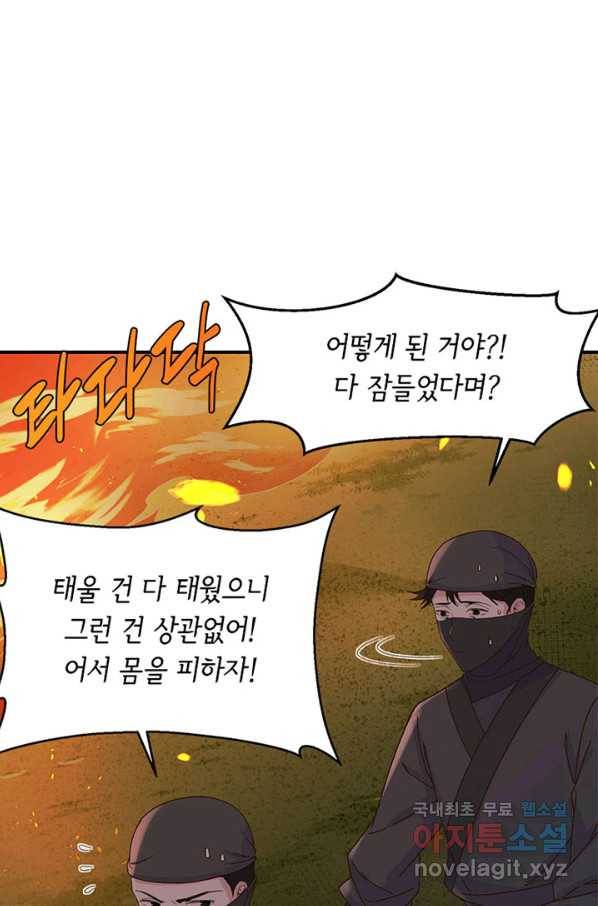 역하렘 나라의 낭군들 54화 38