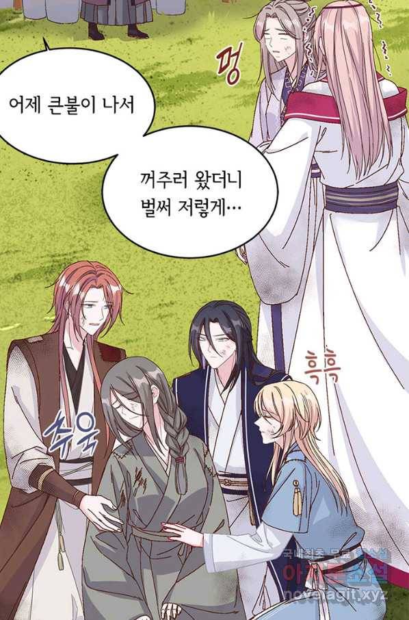 역하렘 나라의 낭군들 54화 43