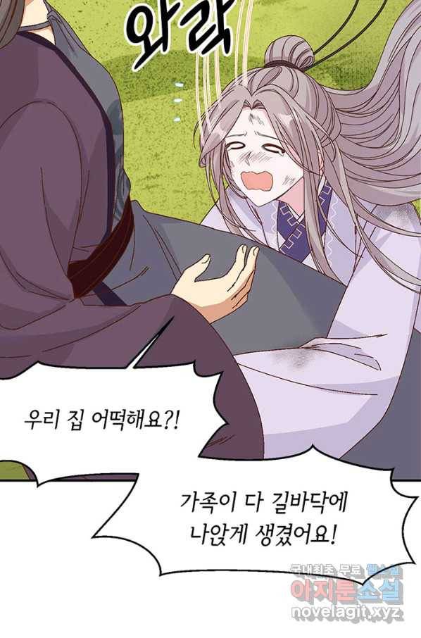 역하렘 나라의 낭군들 54화 46