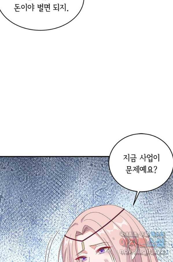역하렘 나라의 낭군들 54화 51
