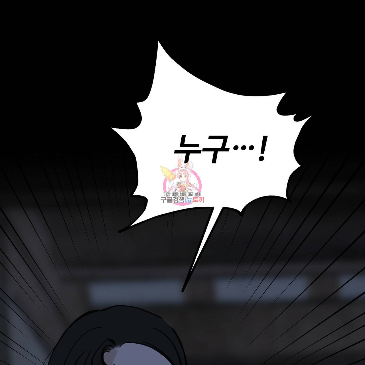 팔재 59화 1