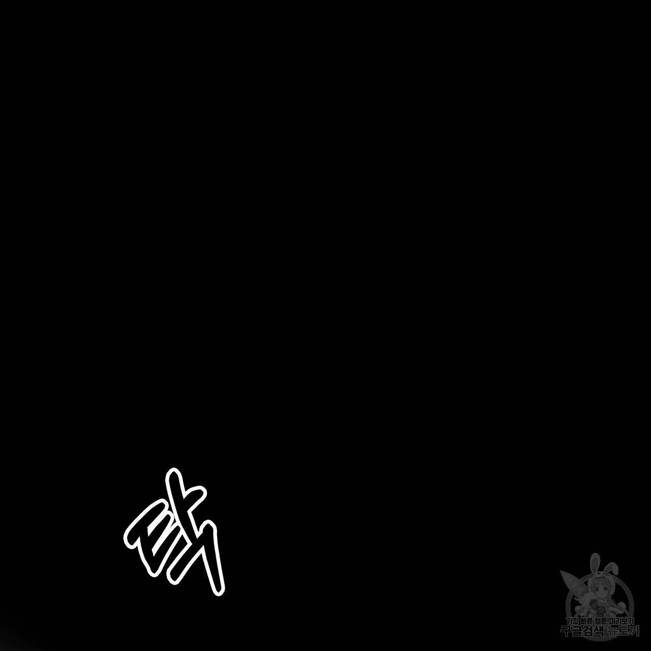 팔재 59화 4
