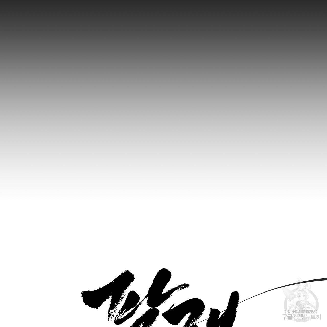 팔재 59화 8