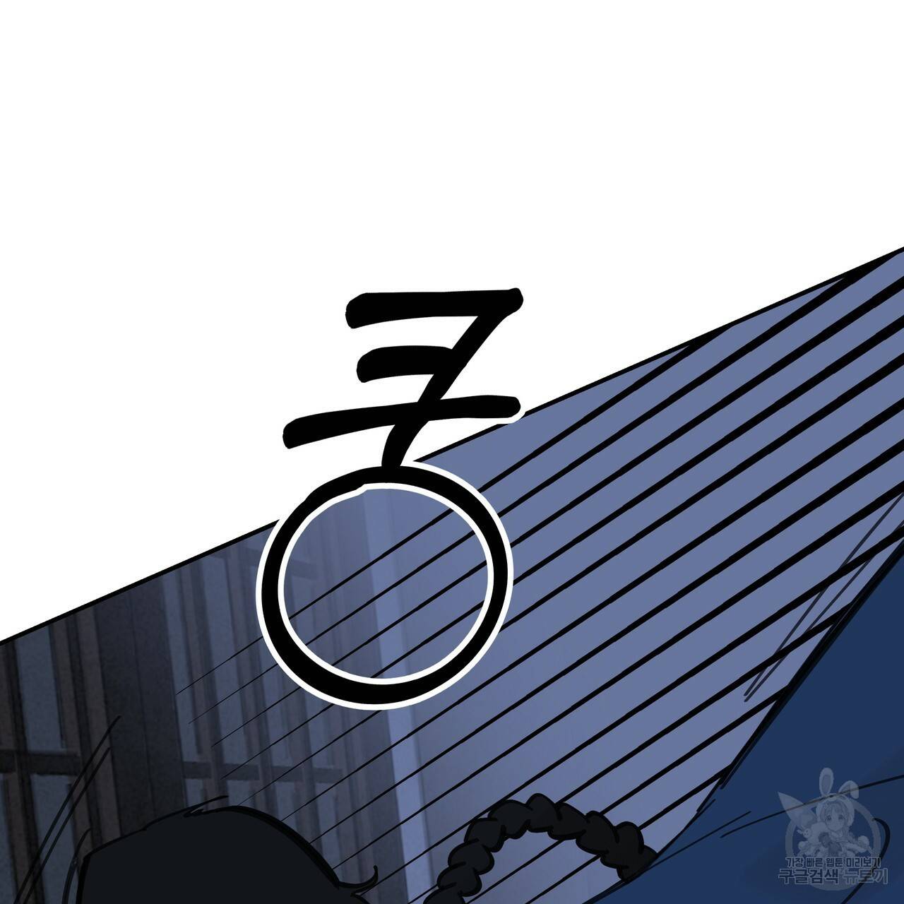 팔재 59화 10