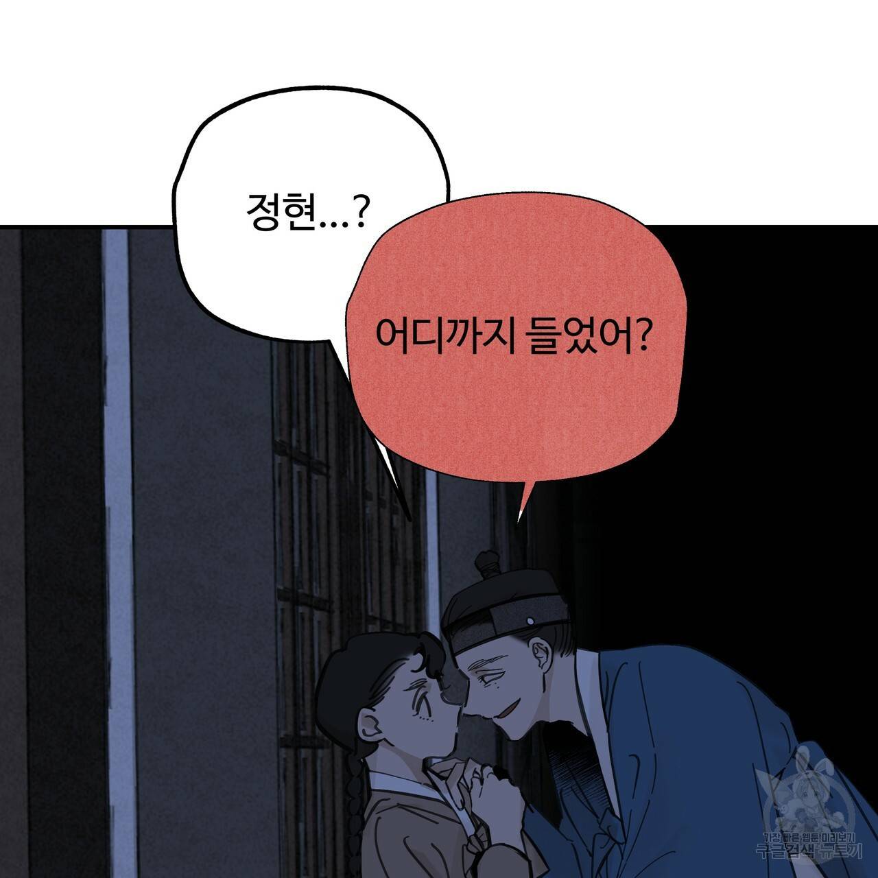 팔재 59화 13