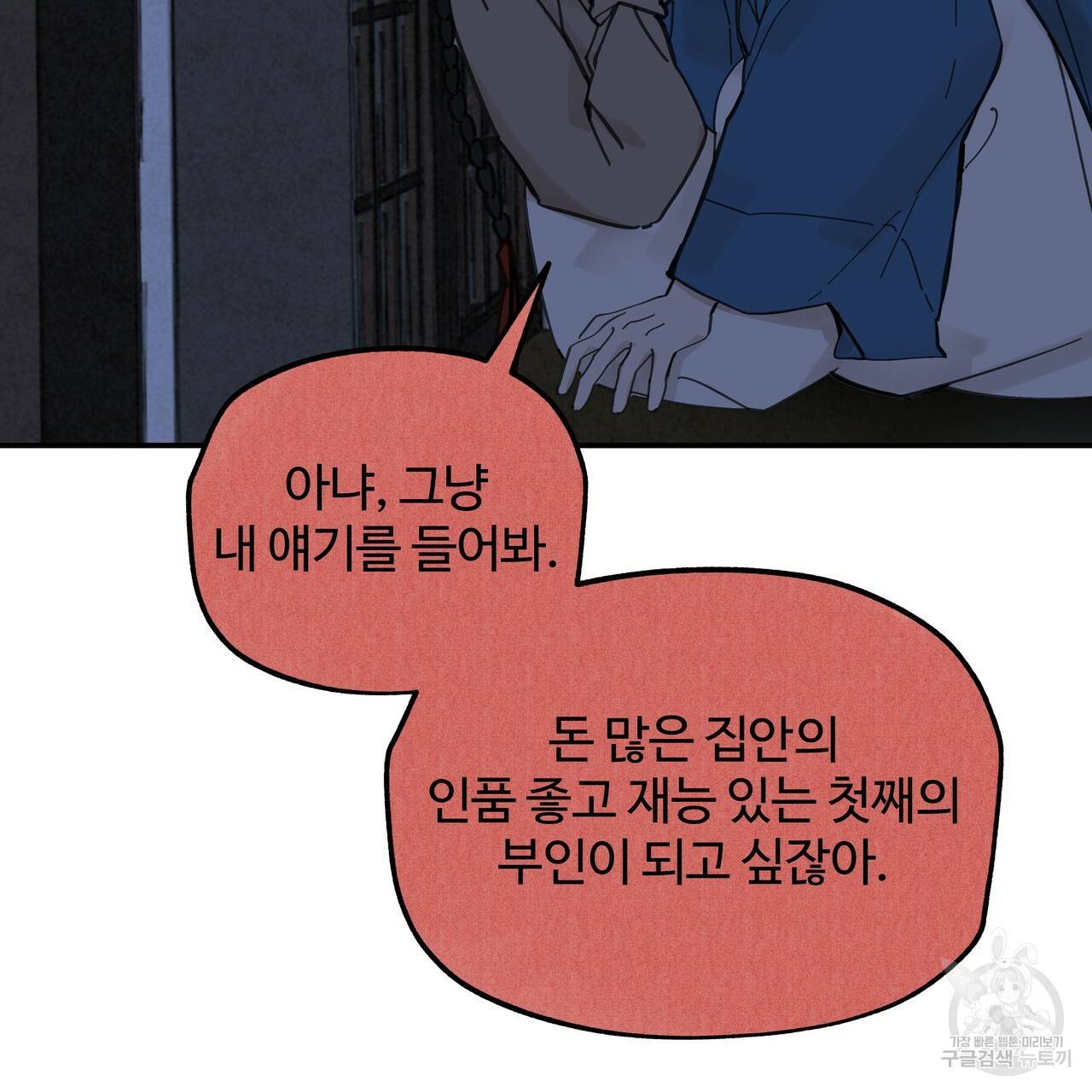팔재 59화 14