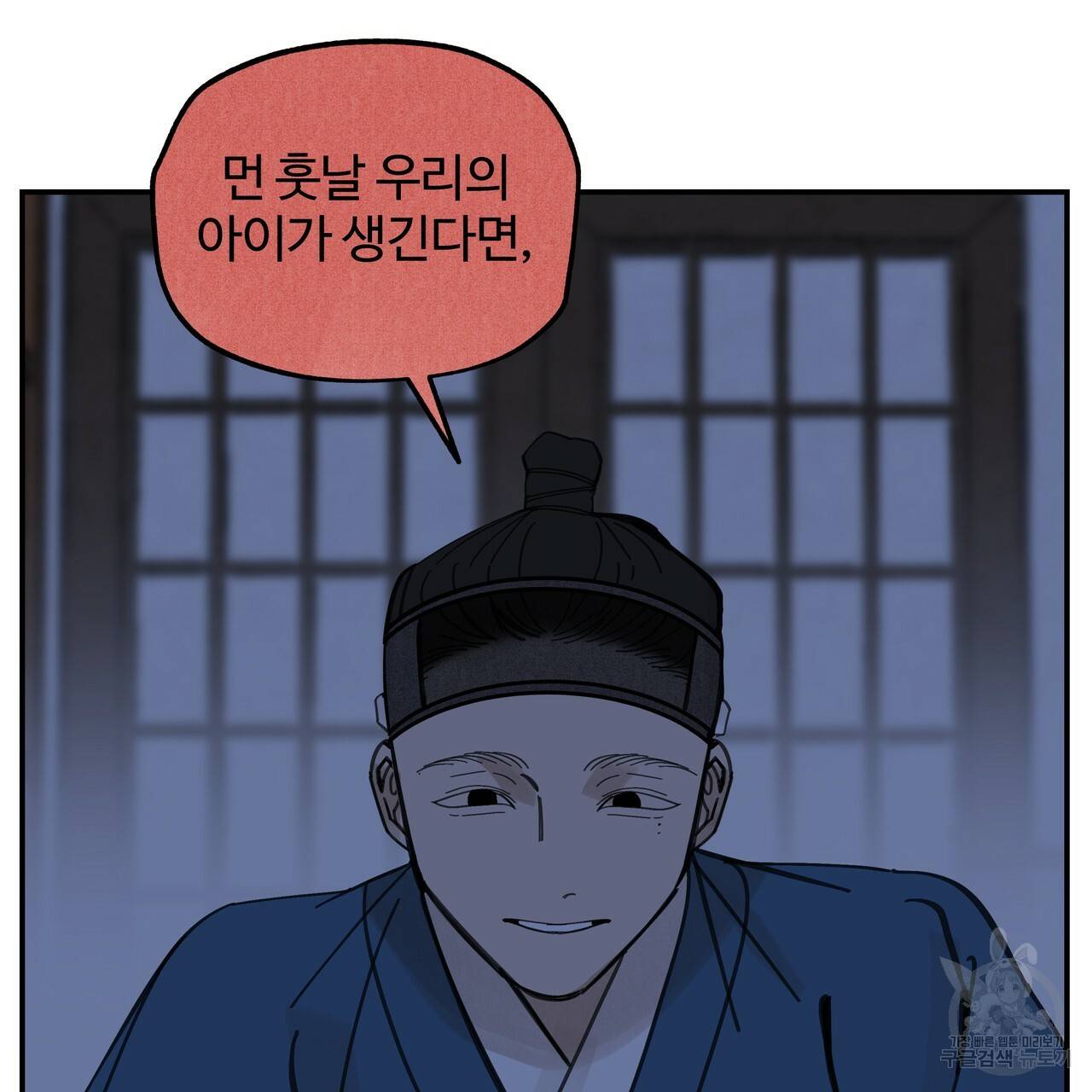 팔재 59화 15