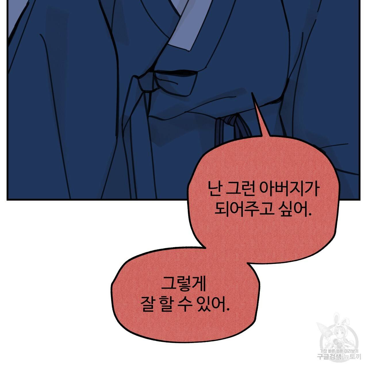 팔재 59화 16
