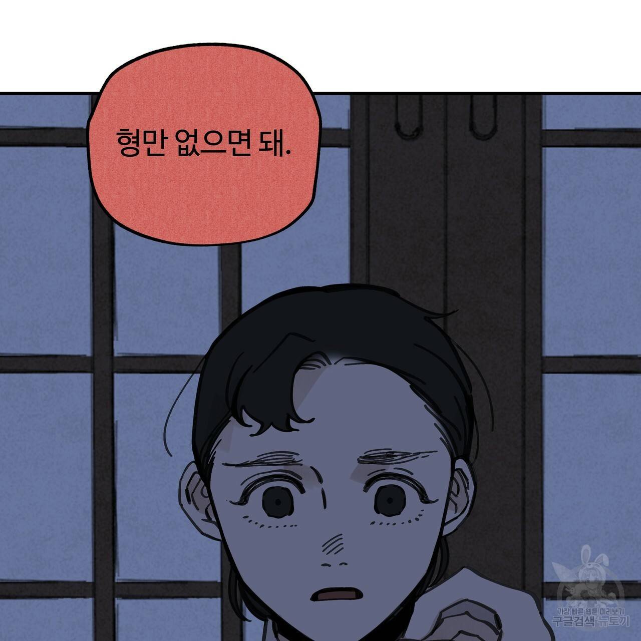 팔재 59화 17