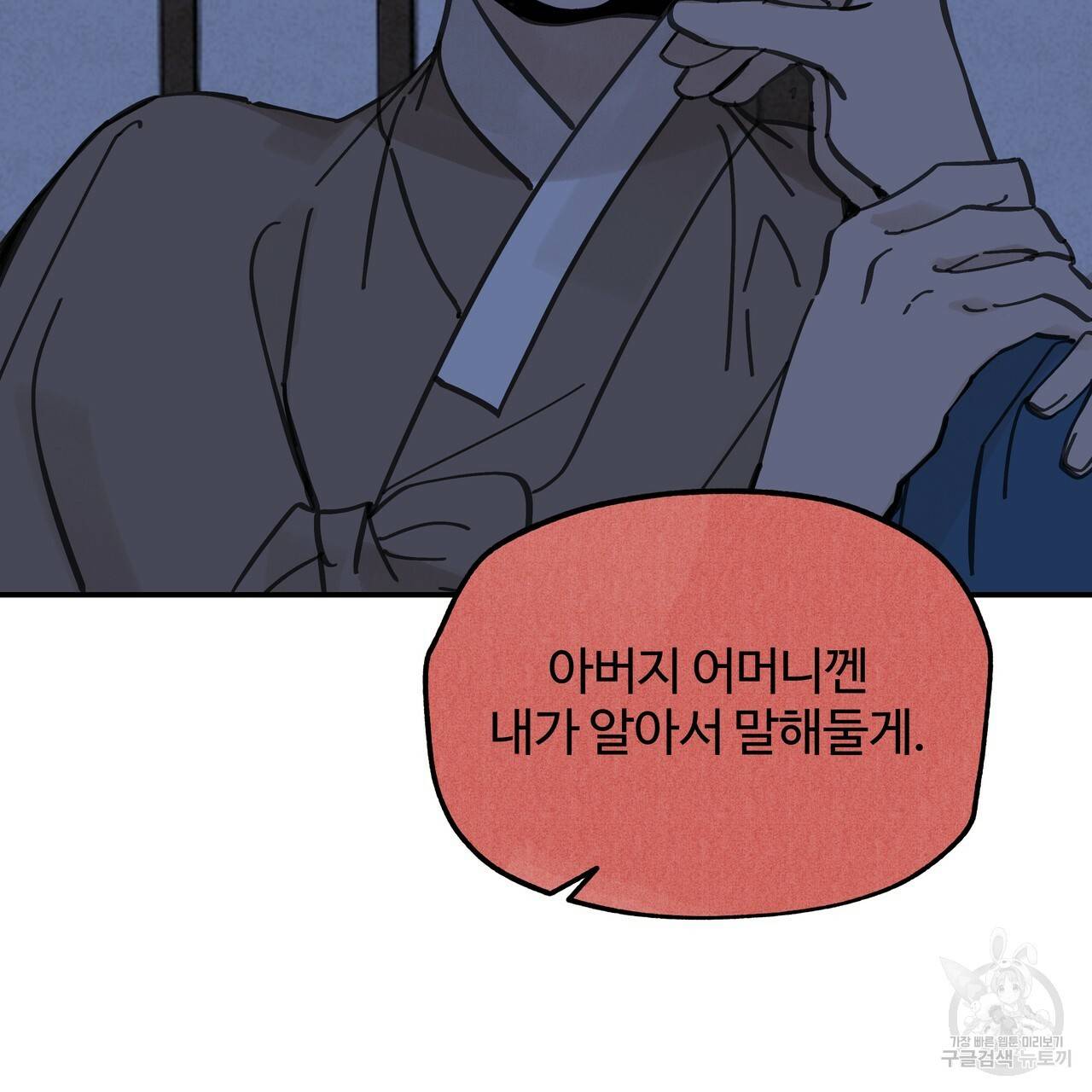 팔재 59화 18