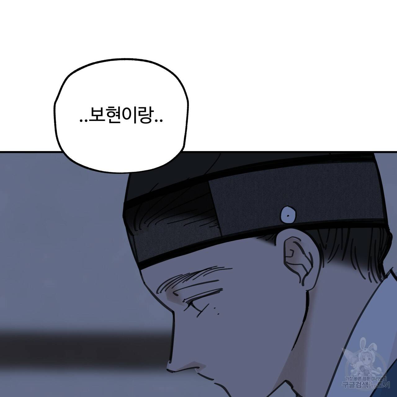 팔재 59화 19