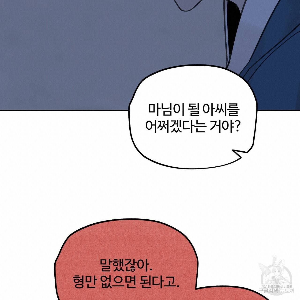 팔재 59화 20