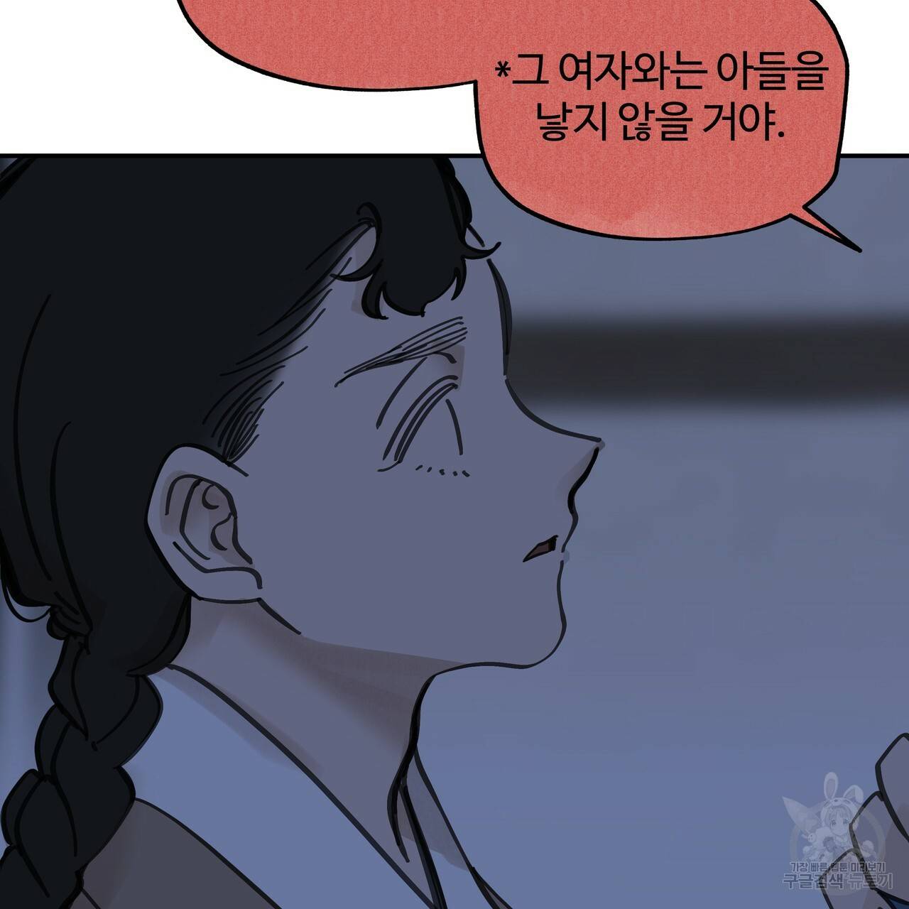 팔재 59화 21