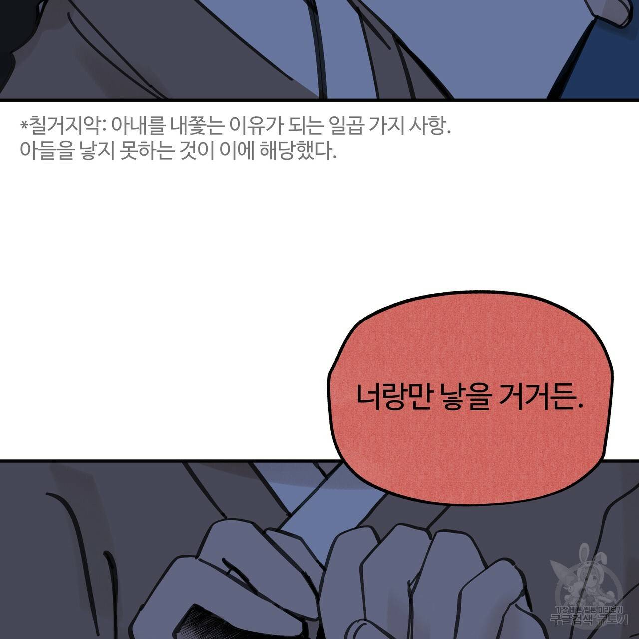 팔재 59화 22