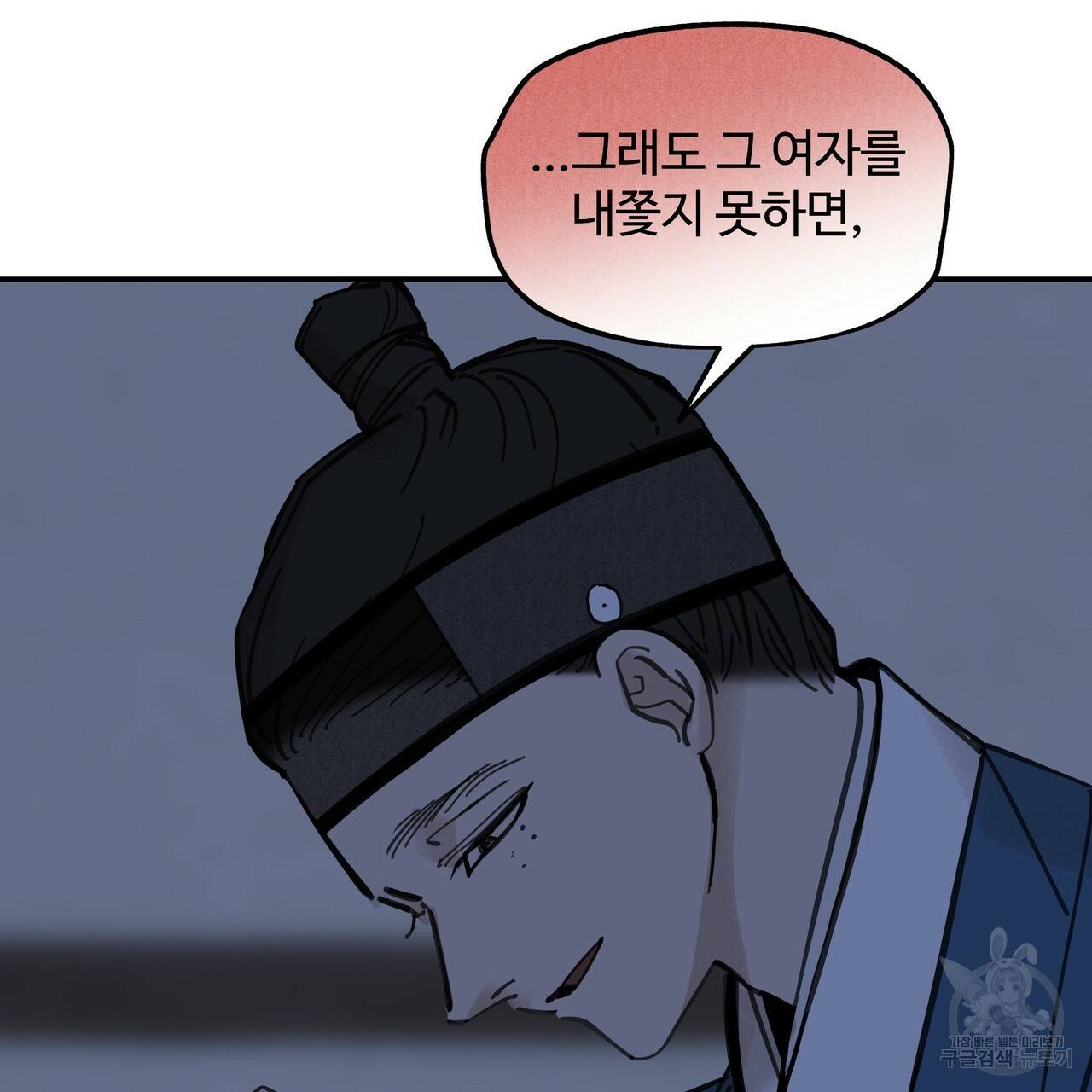 팔재 59화 24
