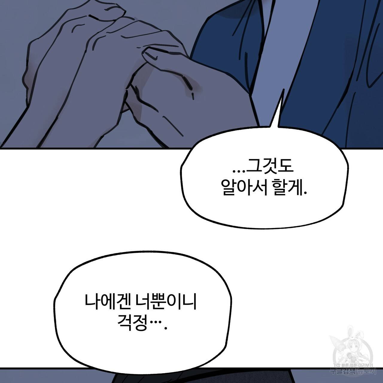 팔재 59화 25