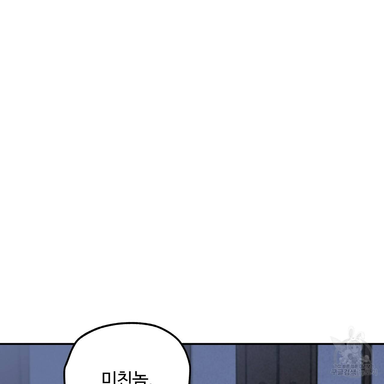 팔재 59화 27
