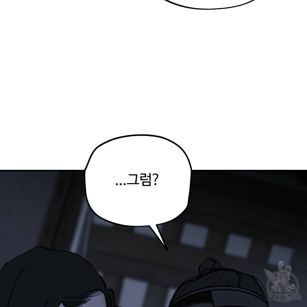 팔재 59화 30