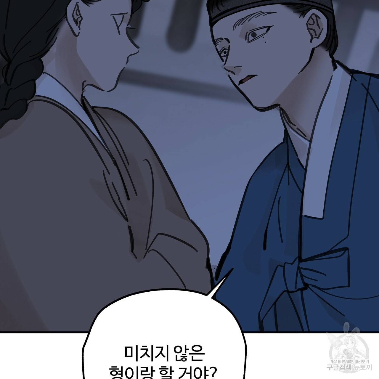 팔재 59화 31