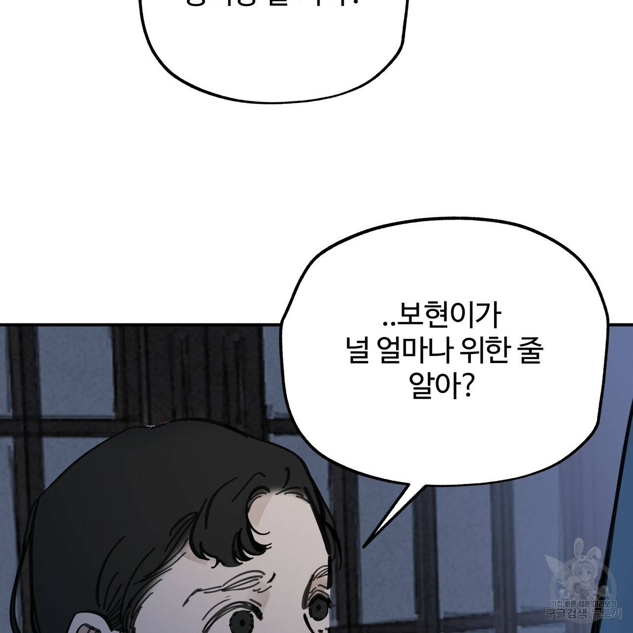 팔재 59화 32