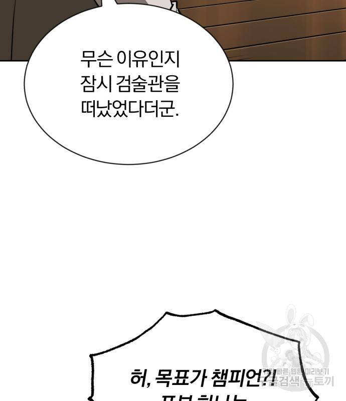 나태 공자, 노력 천재 되다 65화 4