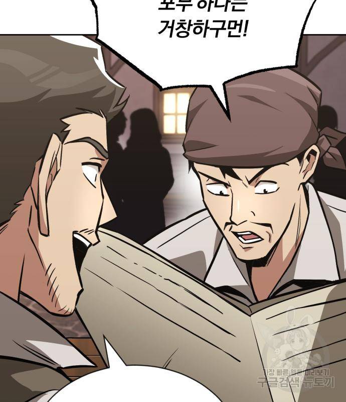 나태 공자, 노력 천재 되다 65화 5