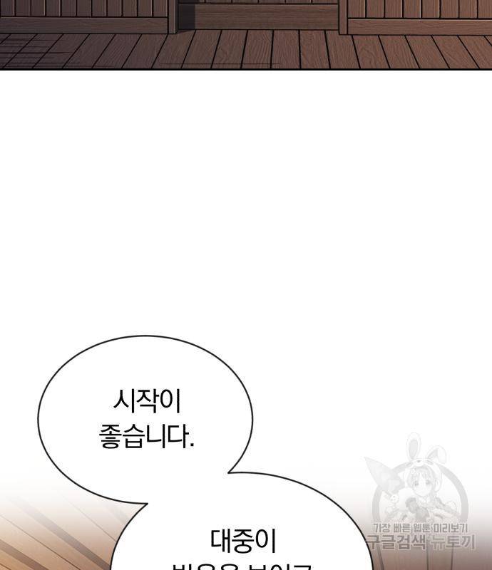 나태 공자, 노력 천재 되다 65화 8