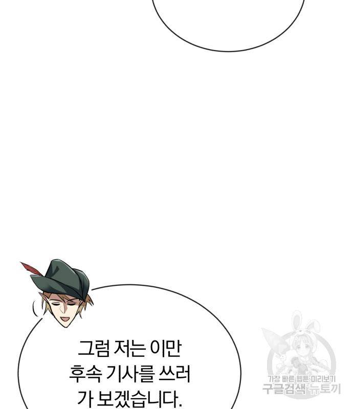 나태 공자, 노력 천재 되다 65화 10