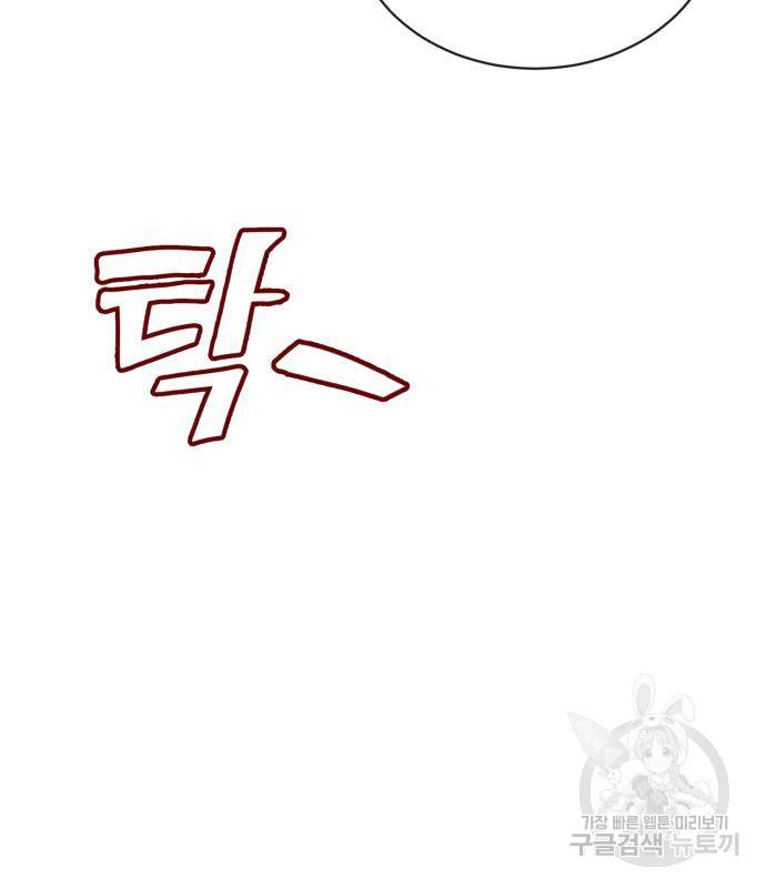 나태 공자, 노력 천재 되다 65화 12