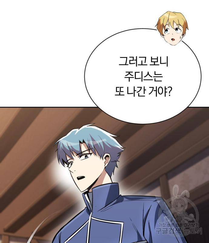 나태 공자, 노력 천재 되다 65화 13