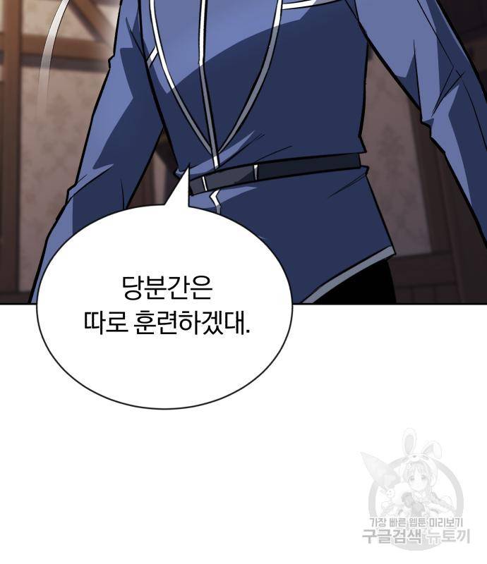 나태 공자, 노력 천재 되다 65화 14